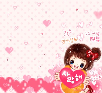 Bahasa korea aku cinta kamu (I Love You)