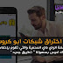 اختراق شبكة الكروت وإظهار الماكات المخفية اختراق شبكة الكروت وإظهار الماكات المخفية