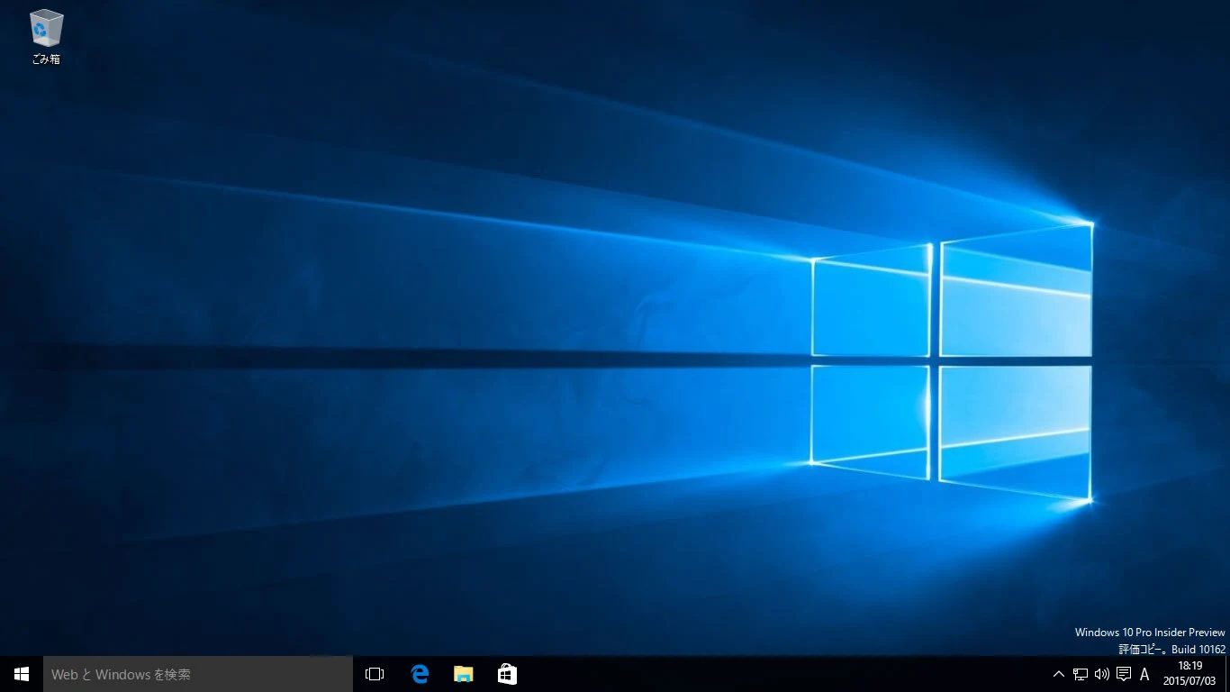 【Windows 10 Insider Preview】ビルド10162