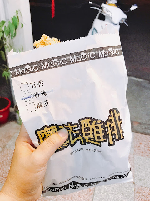 【台南中西區】魔法雞排，真的不誇張，超級多汁比臉大的好吃雞排