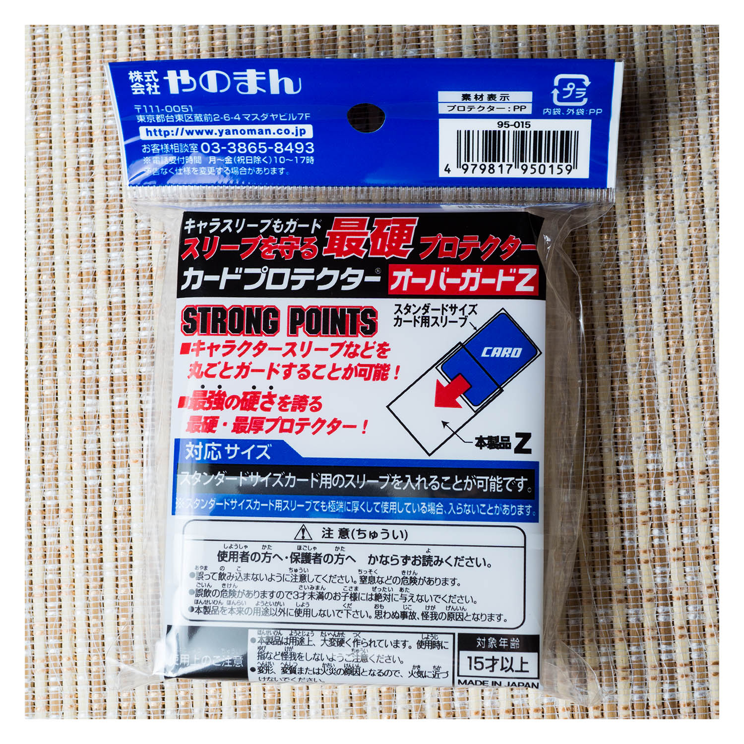 . hobby and travel YANOMAN Card Protector Over Guard Z