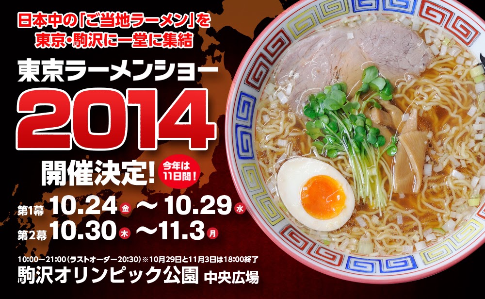 TOKYOVOID TOKYO RAMEN SHOW