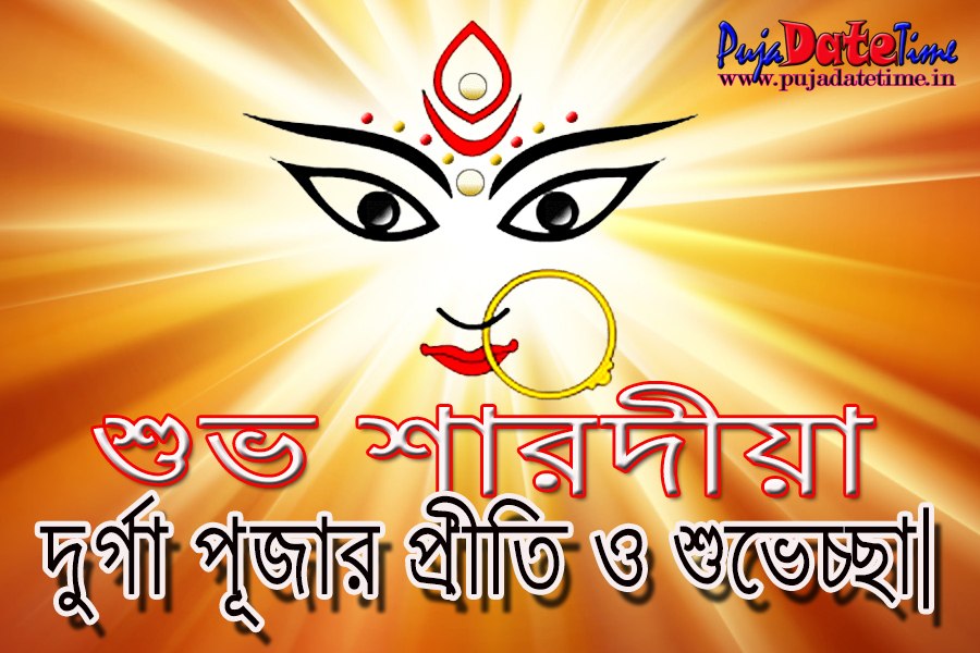 Top 10 Bengali Durga Puja wallpaper - দুর্গা পূজার শুভেচ্ছা বার্তা  ওয়ালপেপার