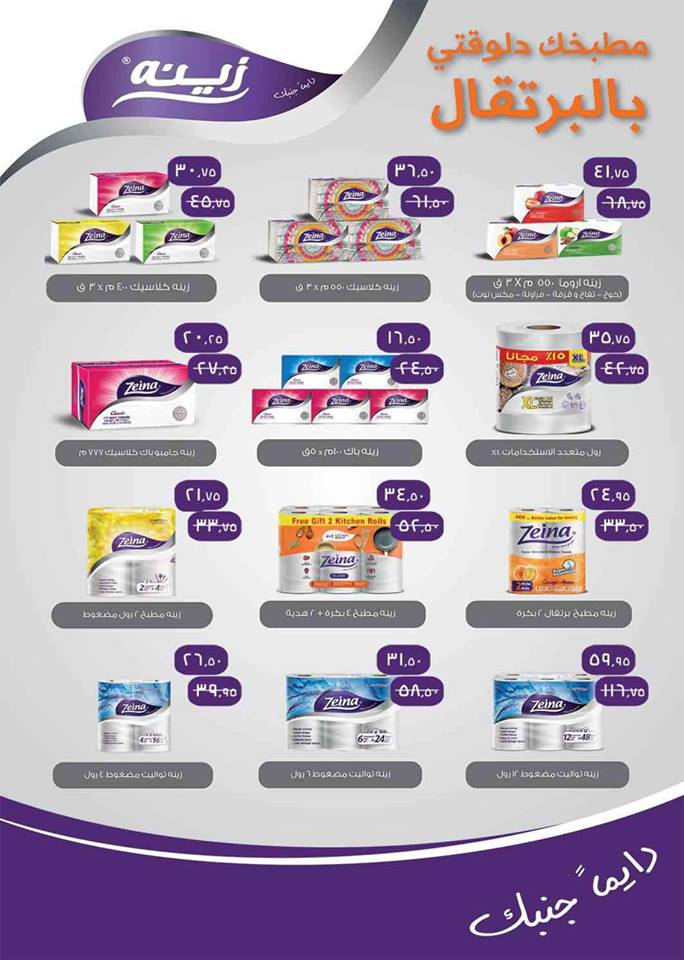 عروض سعودى ماركت من 31 يناير حتى 18 فبراير 2019 الطازج يوميا عروض سعودى ماركت من 31 يناير حتى 18 فبراير 2019 الطازج يوميا