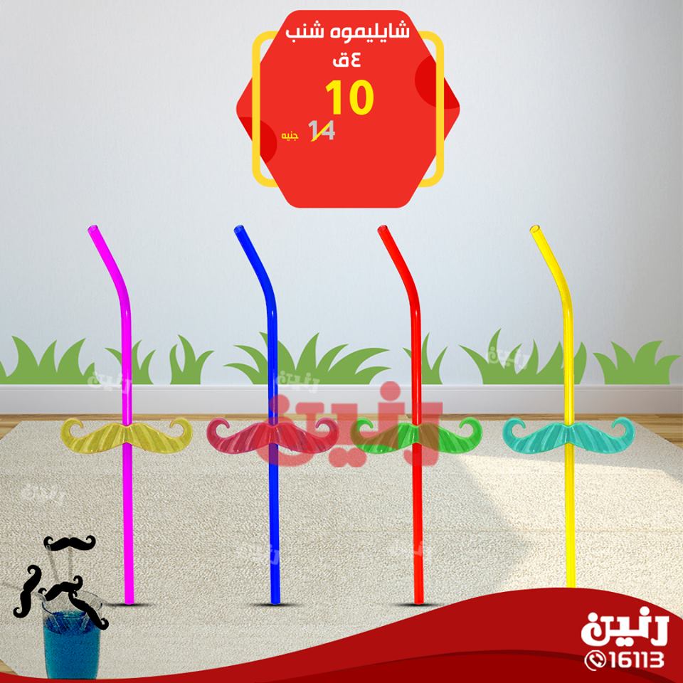 عروض رنين الاربعاء 14 فبراير 2018 فى جميع معارض رنين - لعب اطفال
