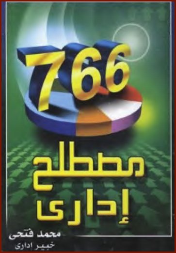  766   