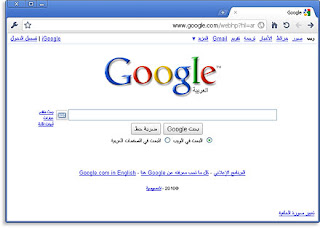 تحميل برنامج جوجل كروم 2015 عربى Download Google Chrome Arabic