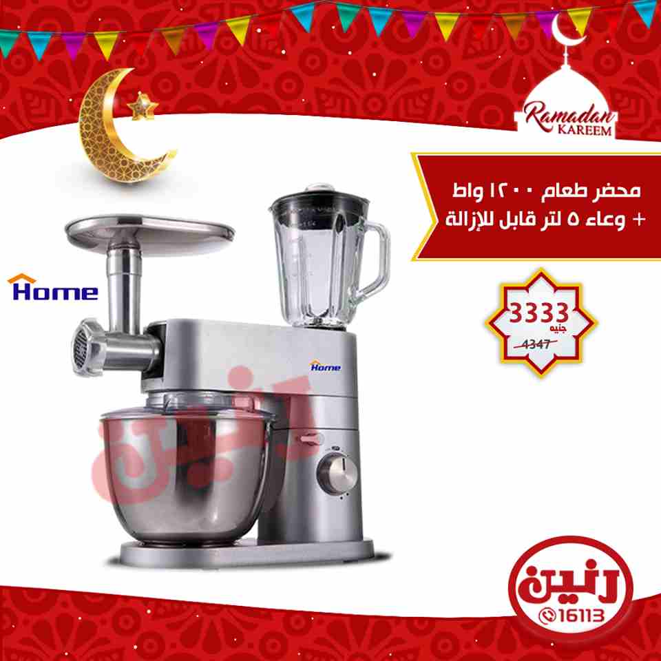 عروض رنين عروض رنين