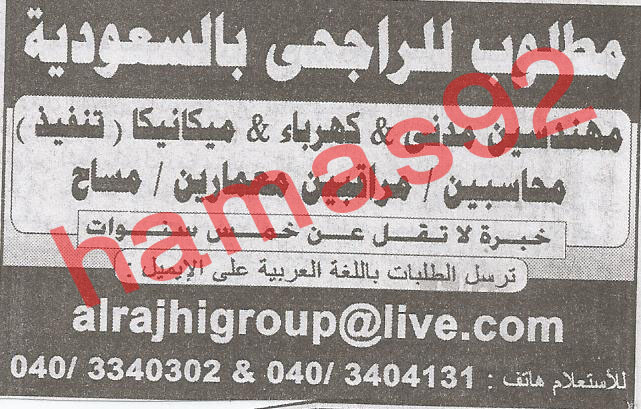 مستشفى نسيم جدة
