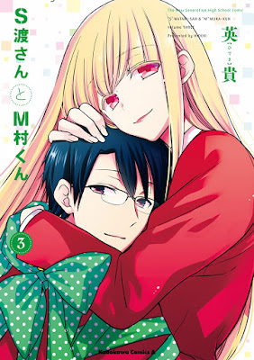 S渡さんとM村くん raw zip dl