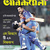 Anandamela 20-Feb-2016 free download