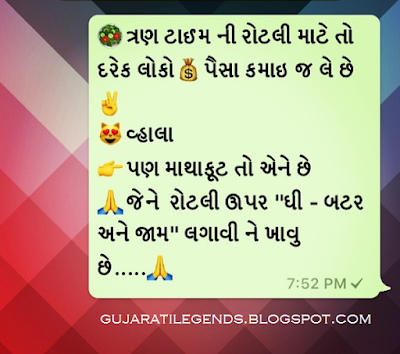 Reality Gujarati status quotes