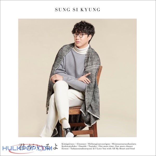 Sung Si Kyung – Kimi ga iruyo
