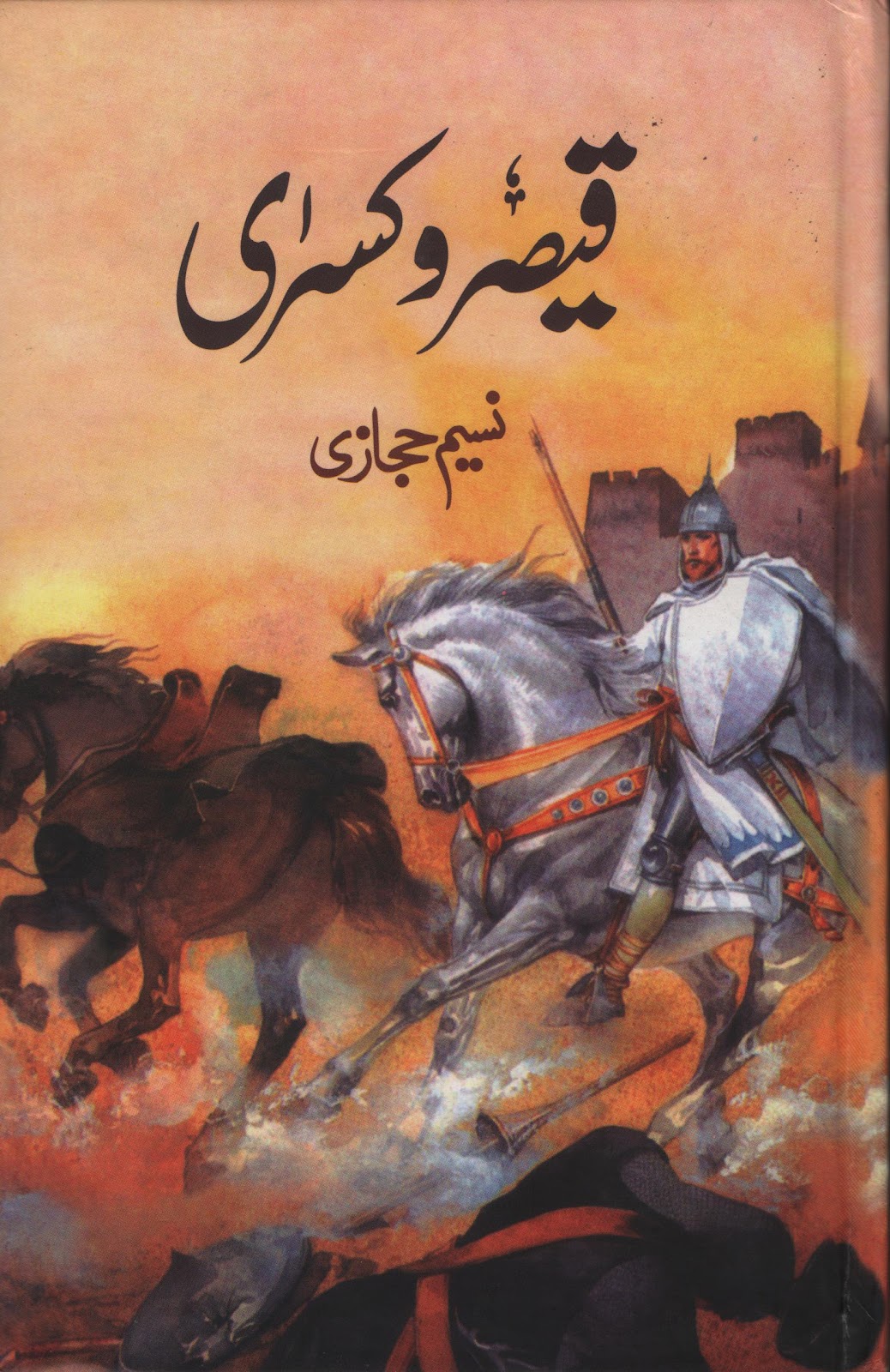 Qaisar O Kisra By Naseem Hijazi Part 3 ~ Latest PDF Books