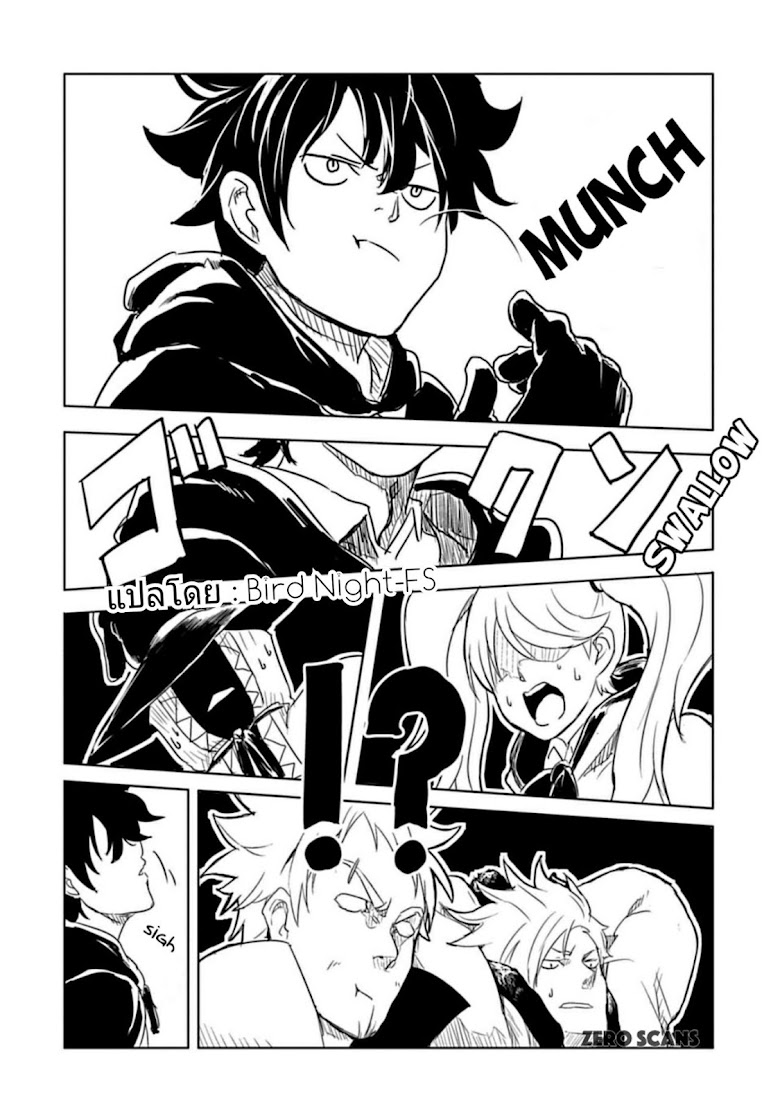 Kokuei no Junk - หน้า 26