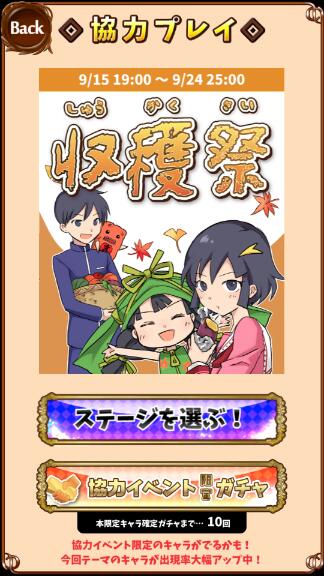 英語物語１０日目 はじめての協力プレイとか１０連ガチャとかキャラ強化とか色々と げーむにっき