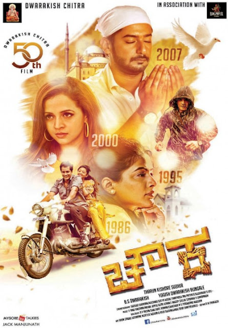 ayogya kannada full movie download