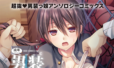 男装女子 男装女子 raw zip dl