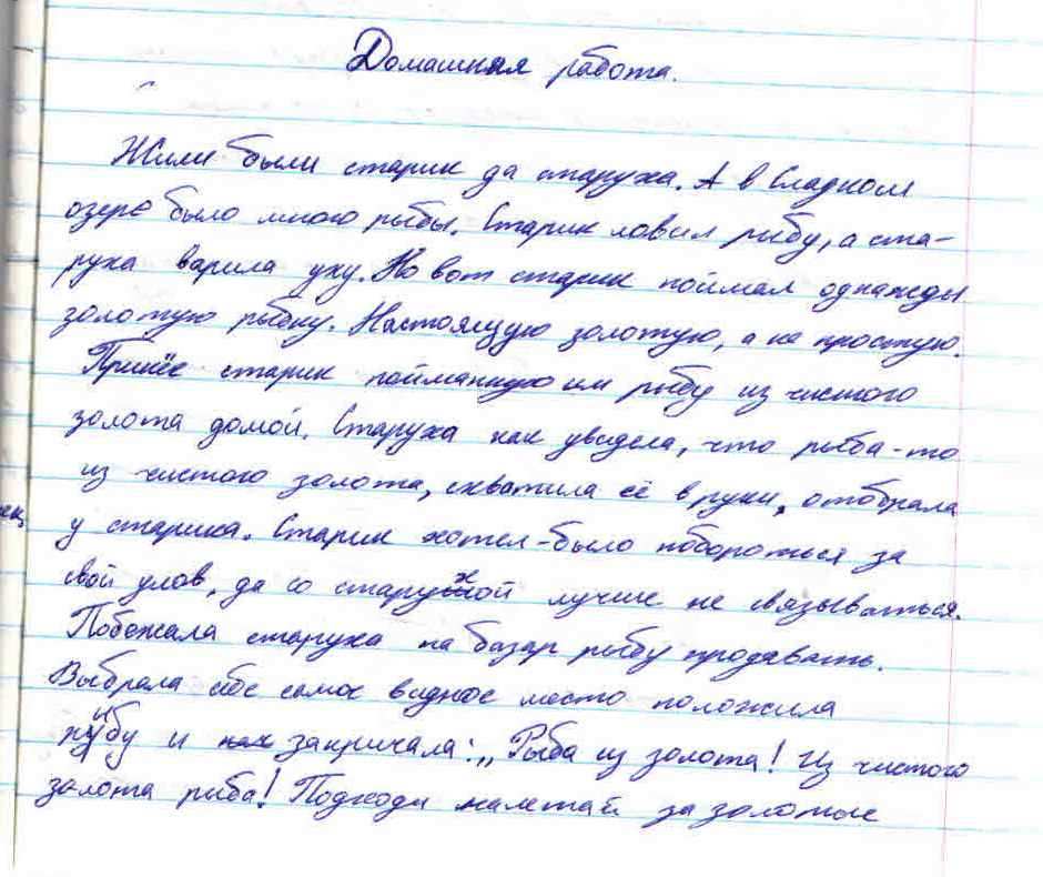 Рыбка мелка да уха сладка значение пословицы. Рыбка мелка да уха сладка значение пословицы. Рыбка мелка да уха сладка значение пословицы. Тема пословицы рыбка мелка да уха сладка. Придумать рассказ по пословице рыбка мелка да уха сладка 2 класс.