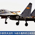 Chinese J-16 Flanker-C Multirole Strike Fighter Aircraft