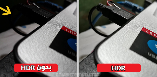 ما هو وضع HDR في كاميرا هاتفك؟  .. ومتى يتم استخدامه