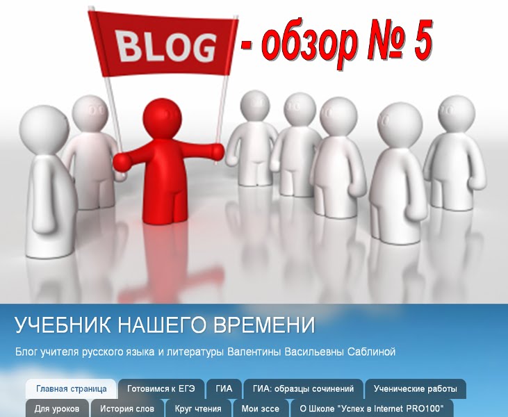 Блог обзоры. Блог обзор.