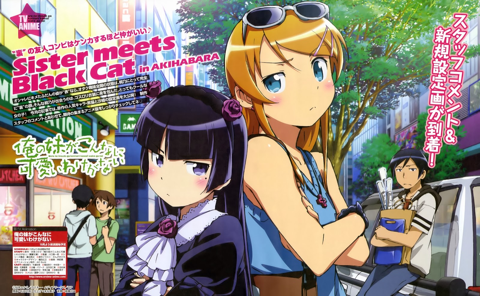 Ore No Imouto Ga Konnani Kawaii Wake Ga Na Ore no Imouto ga Konnani Kawaii Wake ga Nai ( Oreimo ) S1