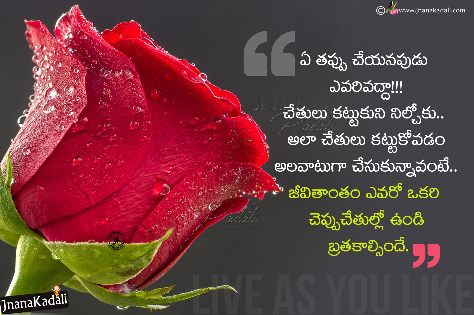Best Telugu Motivational Life Success thoughts with Hd Wallpapers ...