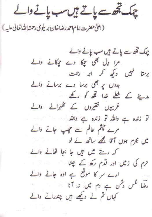 naat rasool maqbool download mp3 naat rasool maqbool download mp3