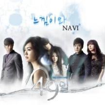 49 days korean drama mp3 49 days korean drama mp3