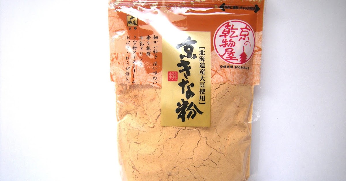 Vegetarian Shopping Guide in Japan Kinako (Toasted soybean flour)