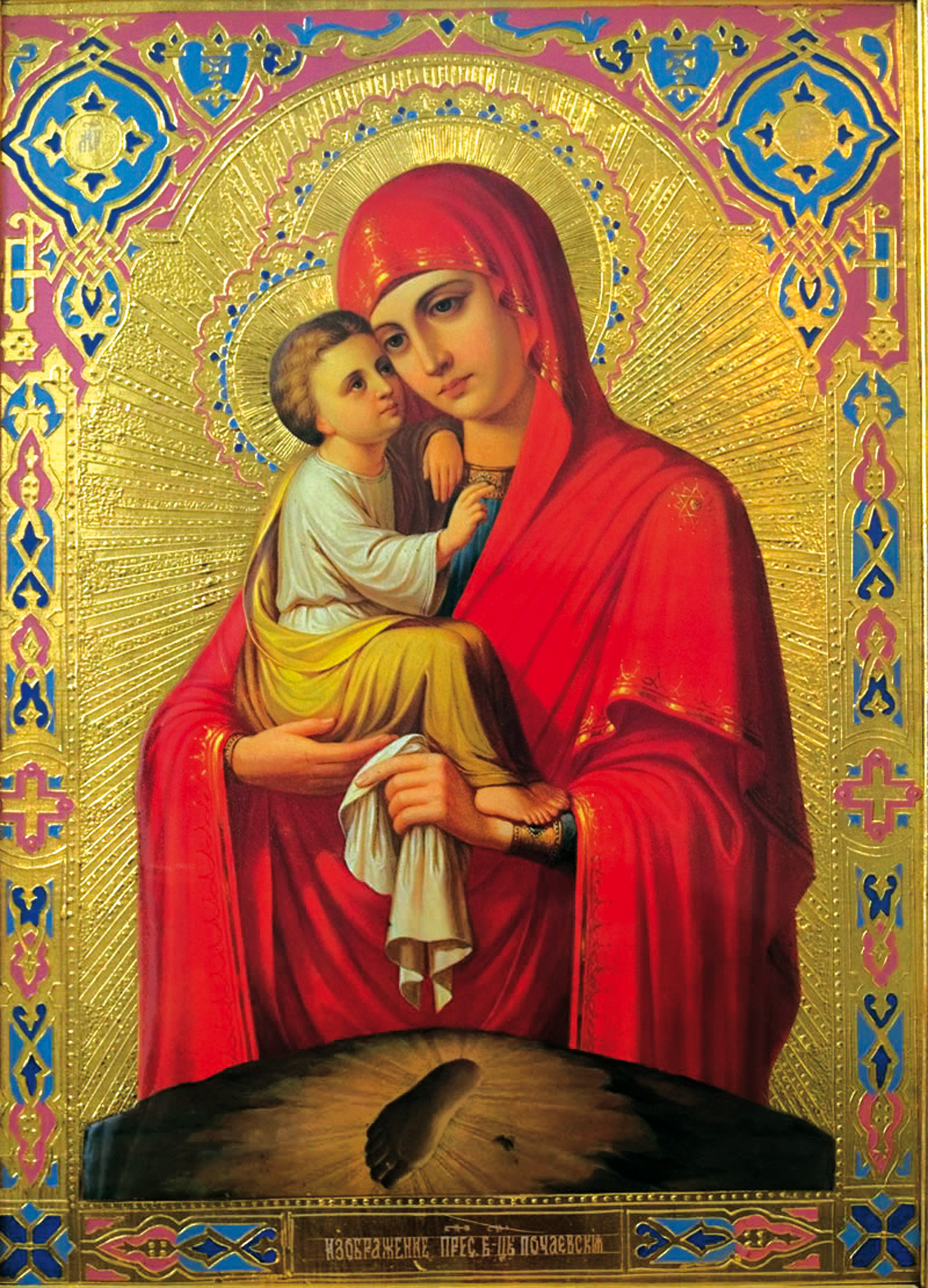 Paso a paso en la Ortodoxia: La Virgen Maria como centro de la Iglesia.