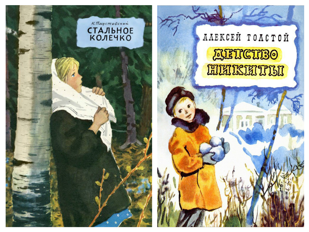 Рисунок к сказке стальное колечко. Паустовский волшебное колечко. Стальное колечко. Картинка к сказке стальное колечко. Иллюстрации к книге стальное колечко.