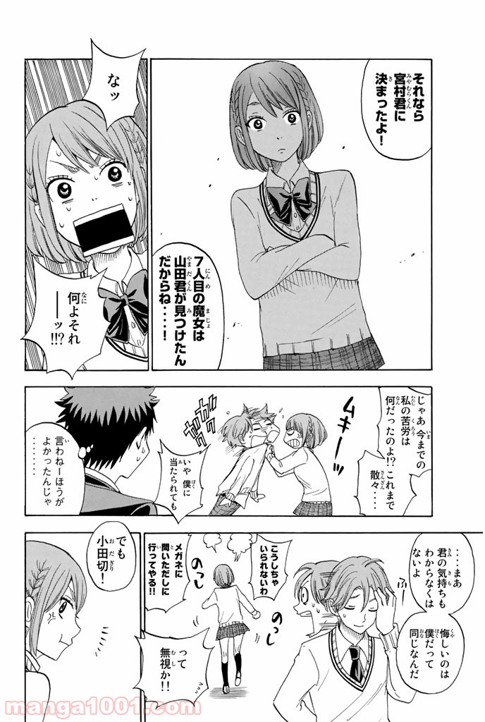 山田くんと7人の魔女 - Raw 【第74話】 - Manga1001.com