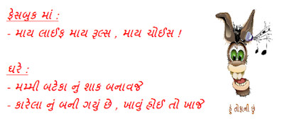 Gujarati Jokes Gujarati Jokes