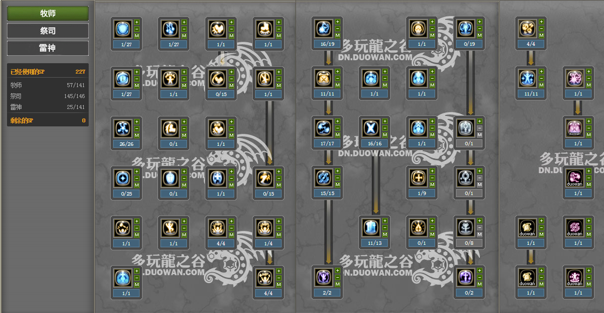 guide skill build inquisitor