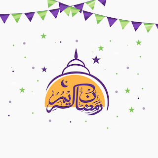 رمزيات رمضان 2022