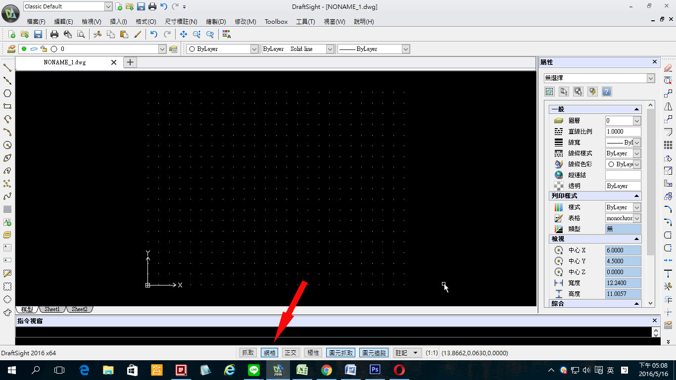 電腦札記軟體(開放google) draftsight 網格設定 grid