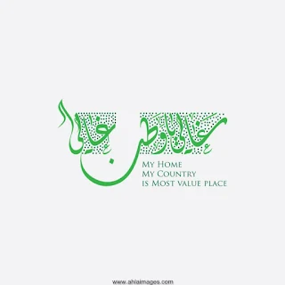 صور تهنئة اليوم الوطني السعودي 2017-1439