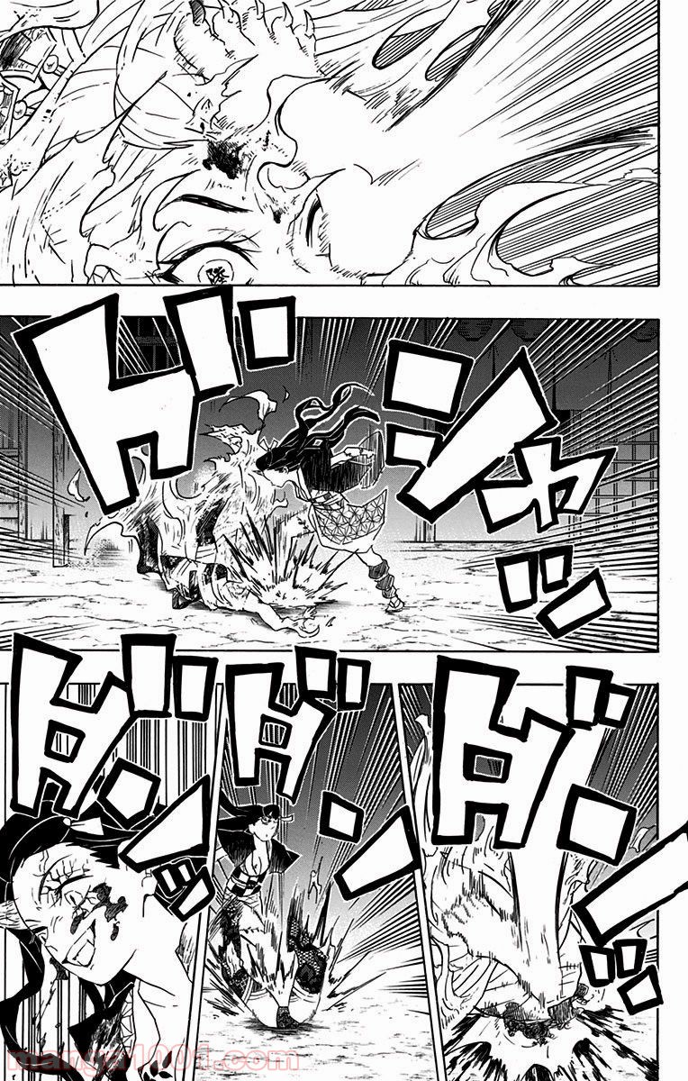 鬼滅の刃 - Raw 【第84話】 - Manga1001.com