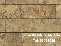 Jordanian stone & syrian Stone Supplier in Kuwait