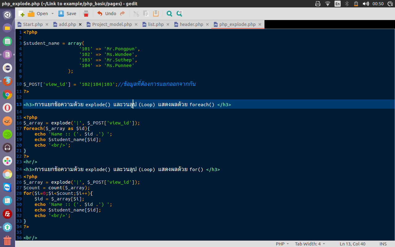 PHP กับการ explode แล้วนำค่ามาวน loop
