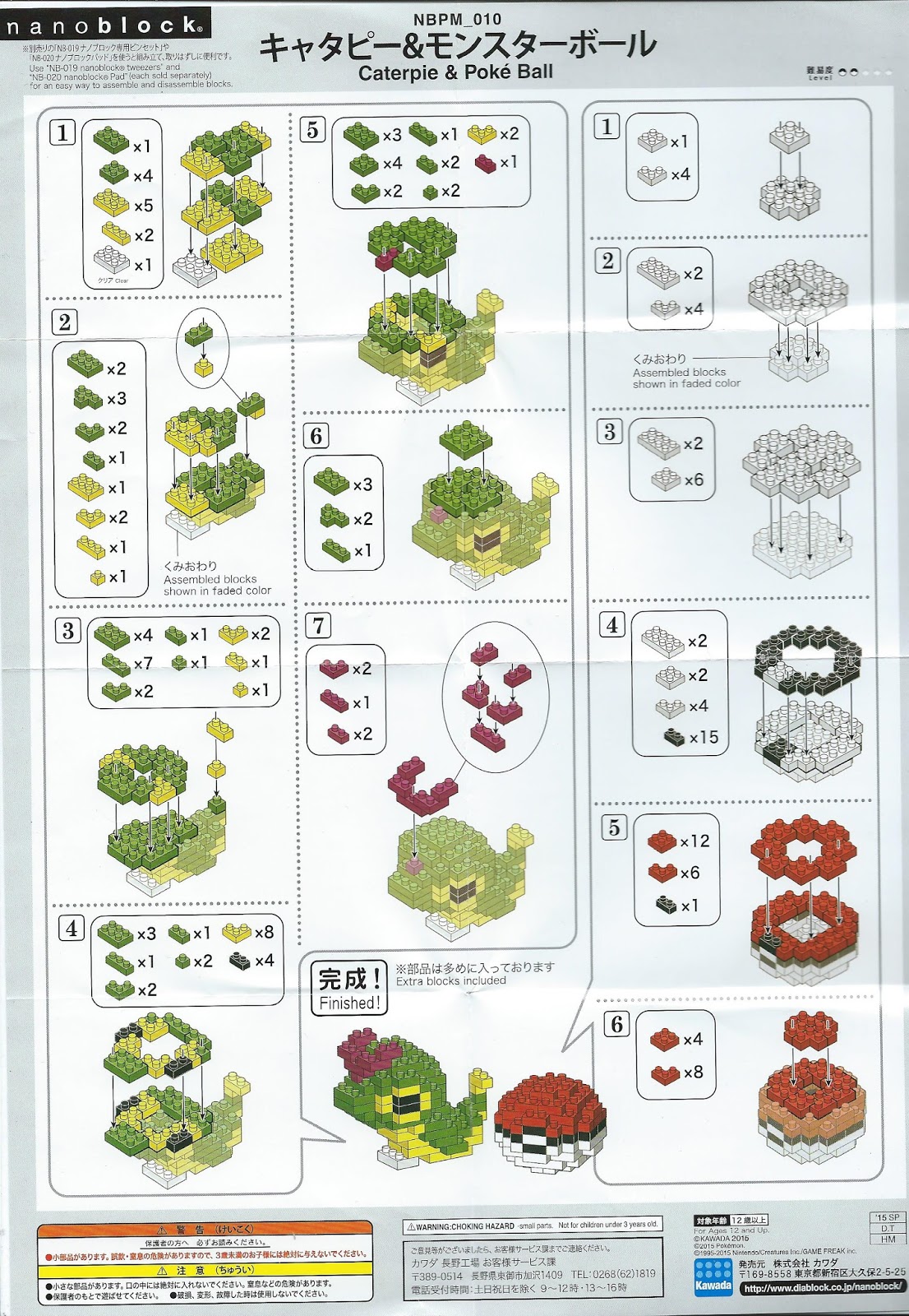 Let's Talk It Out Pokemon Nanoblock Instruction Sheet Caterpie and