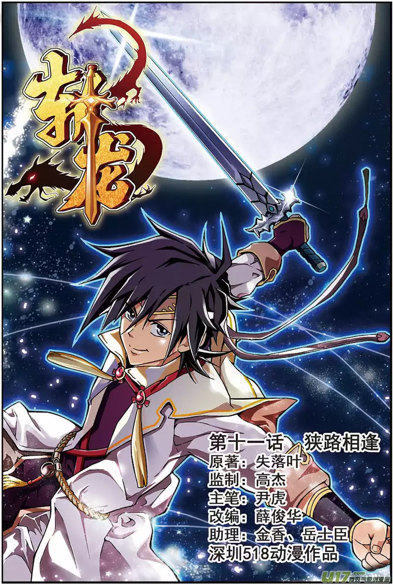 Translation of Chinese Light Novel