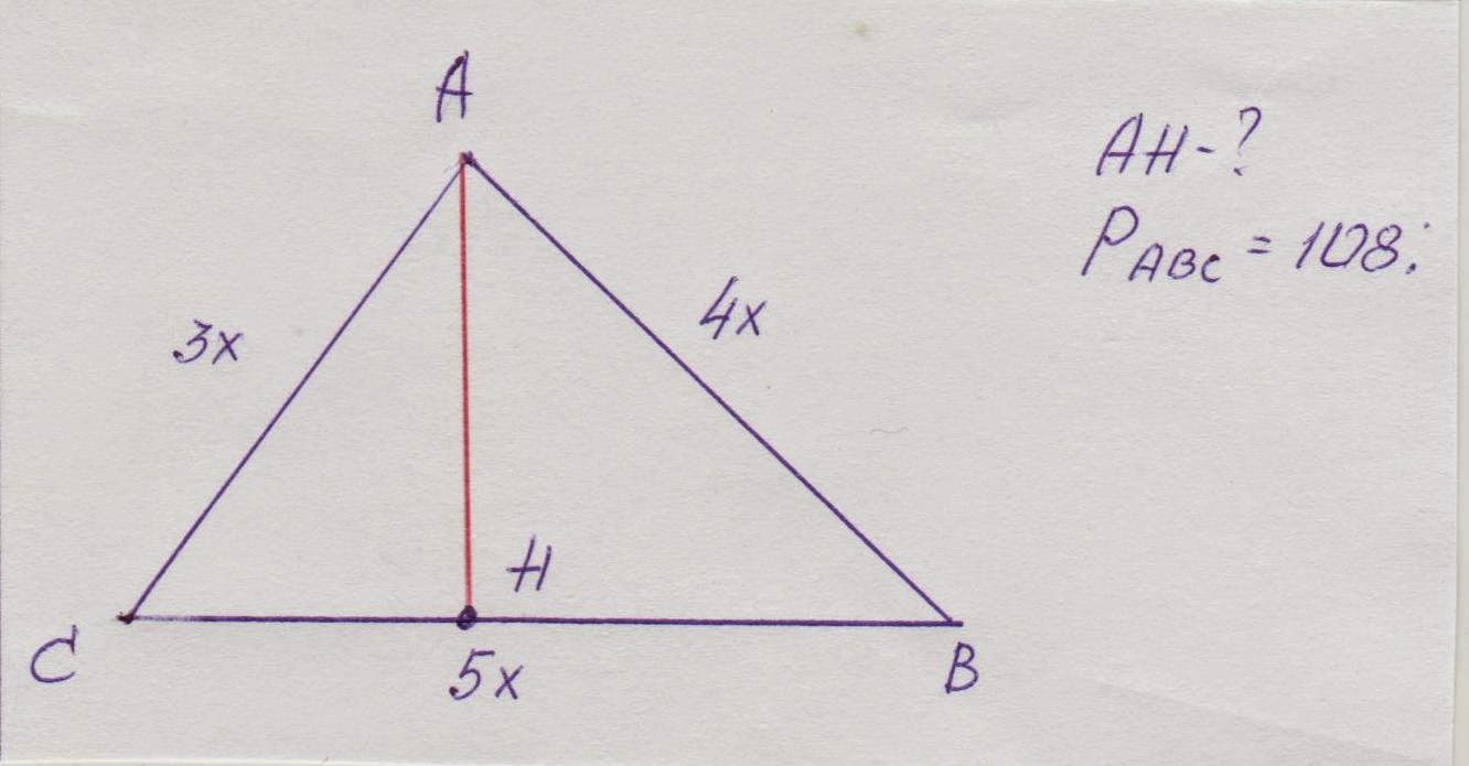 1 2 ah треугольник