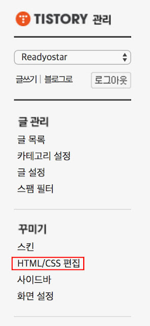 티스토리 공감 버튼 제거 티스토리 공감 버튼 제거