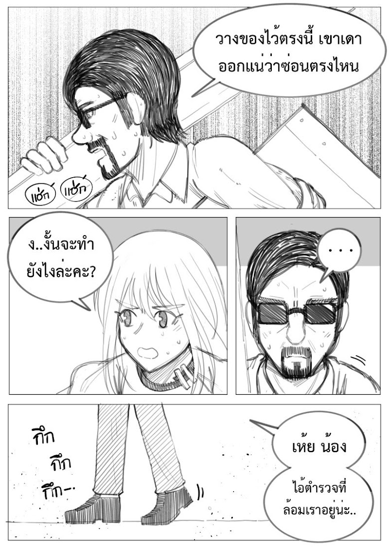 Isekai Transporter - หน้า 37