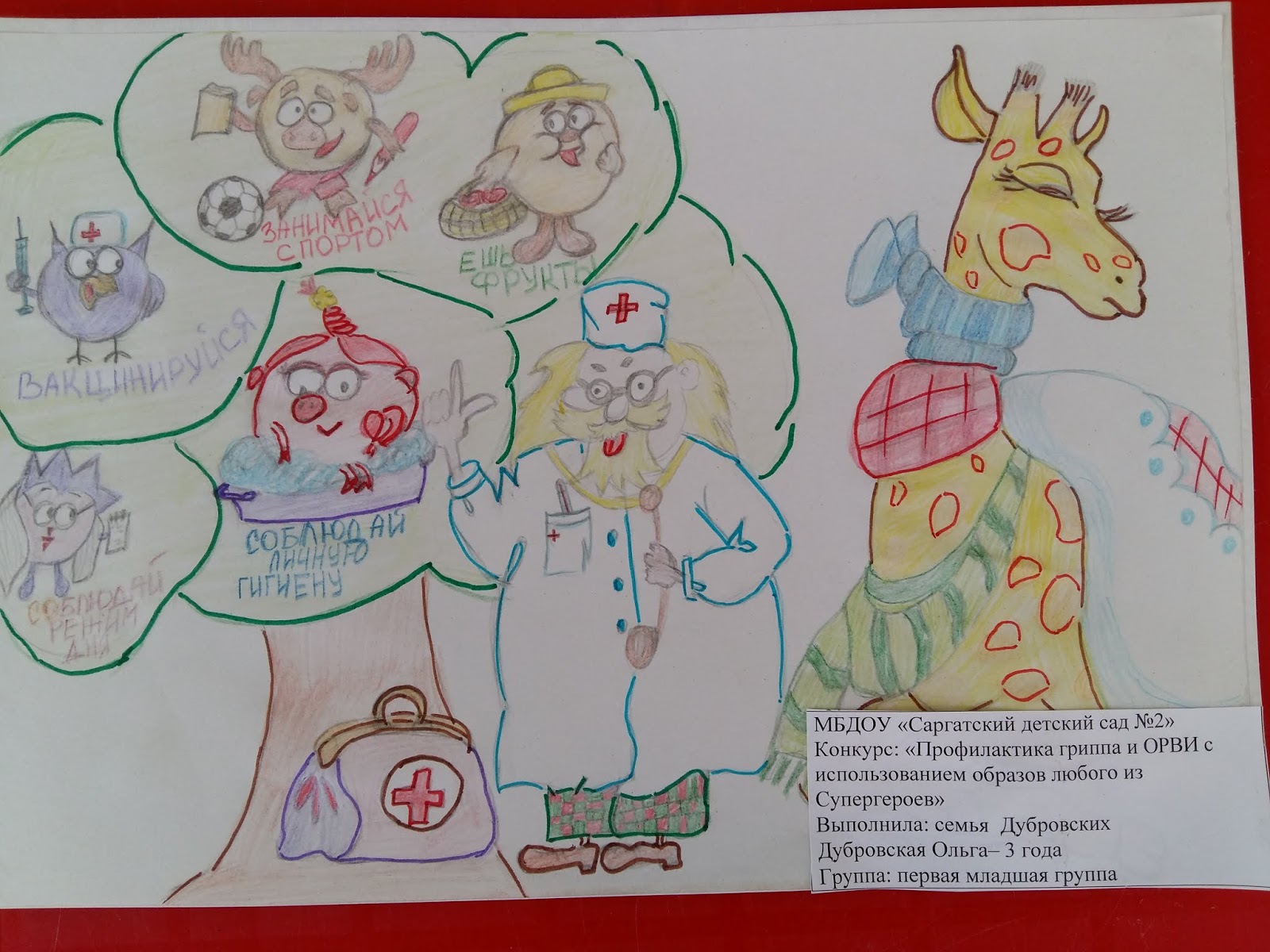 Дети против простуды и гриппа. Дети против простуды и гриппа конкурс. Дети против гриппа и простуды рисунки. Против гриппа и простуды рисунок. Рисунок на тему малыши против гриппа и простуды.
