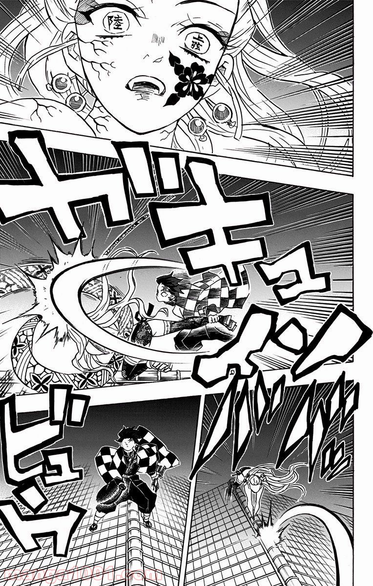 鬼滅の刃 - Raw 【第81話】 - Manga1001.com