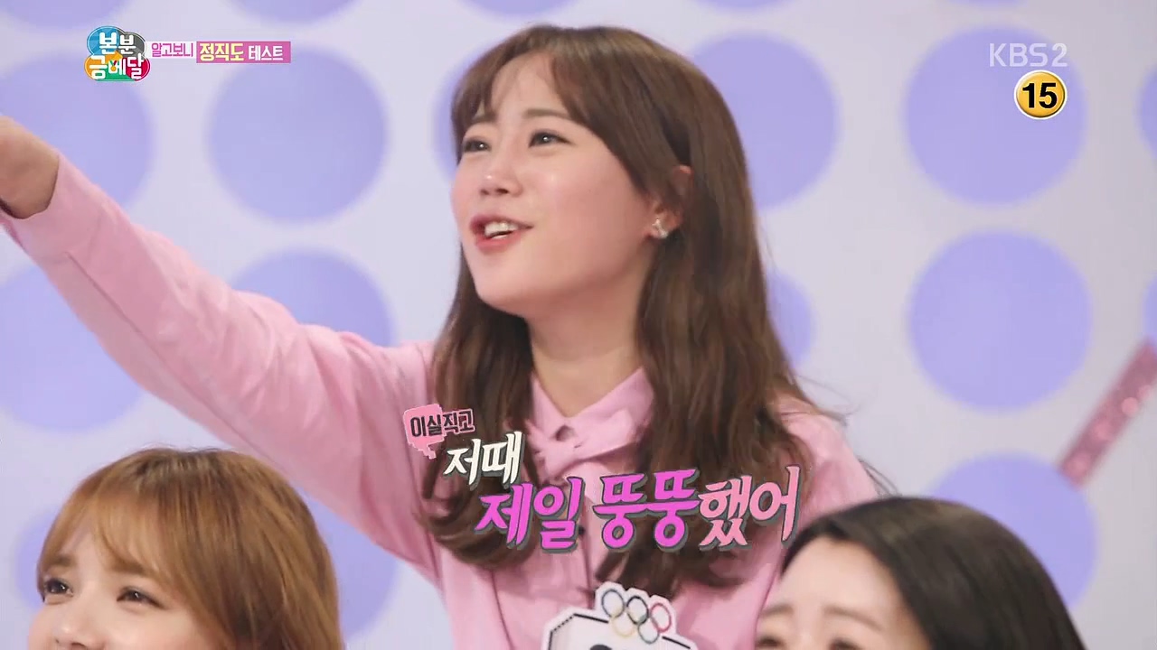 설날특집 여자 아이돌 몸무게 공개 | 인스티즈